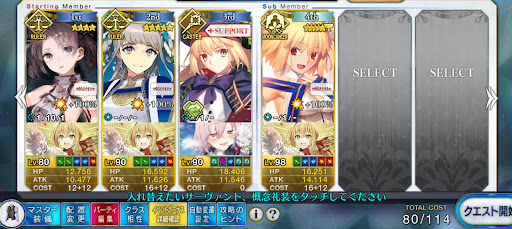 fgo-初見11ターンクリア編成