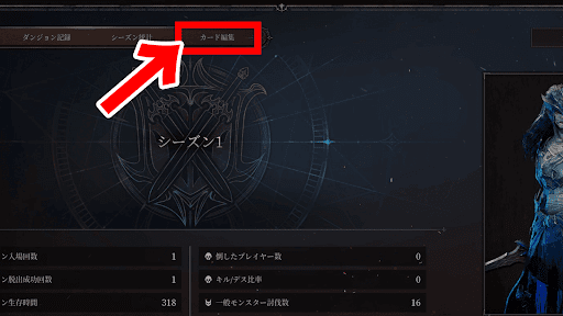 プロフィール設定2_カード編集をクリック