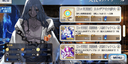 地獄の蒼炎をアイテムと交換