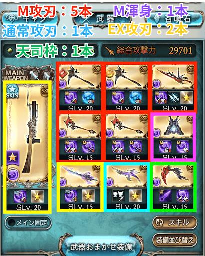 M攻刃：5本