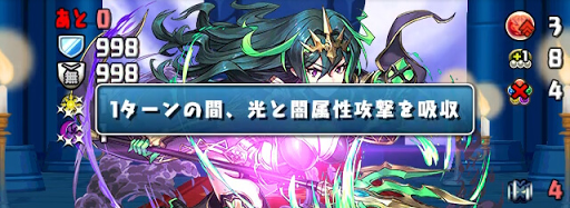 スカアハ降臨-属性吸収