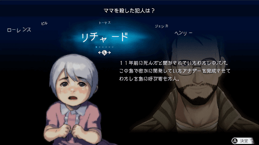 サヨコを殺した犯人を思い出す