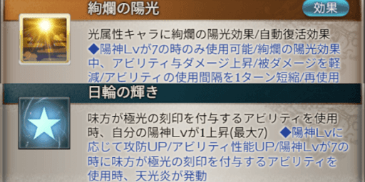 3アビの自動復活でフルオの安定性が増す