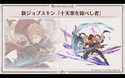 十天衆"風"スキン追加1