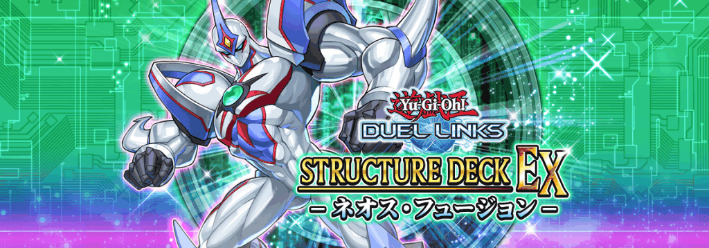 ネオスフュージョン