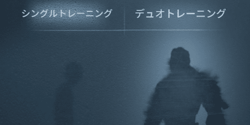 第五人格_モードは2種類