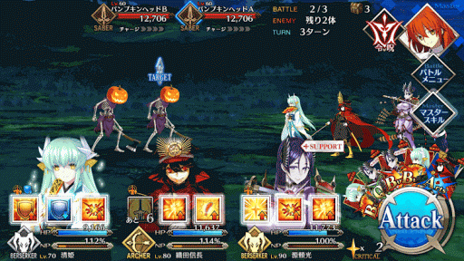 fgo-回帰の門　魔王級