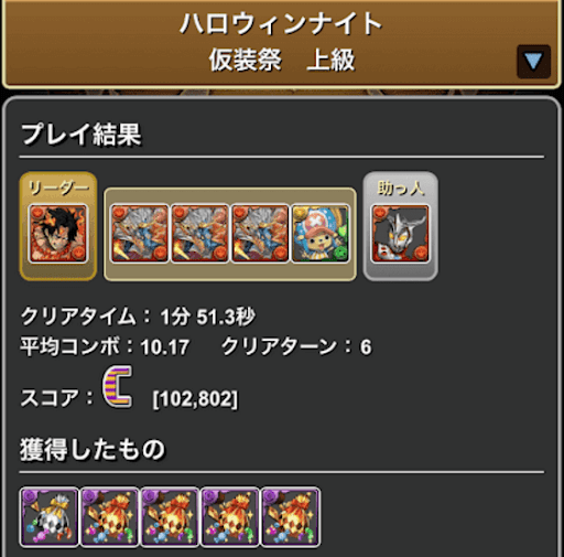 ハロウィンナイト