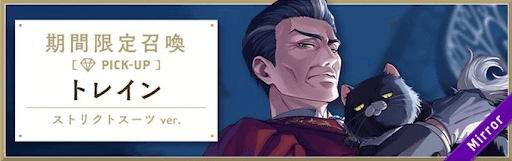 トレインは引くべき_バナー