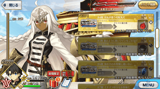 fgo-極・アルテミス神殿タワー(アマゾネスドットコム)_極84階