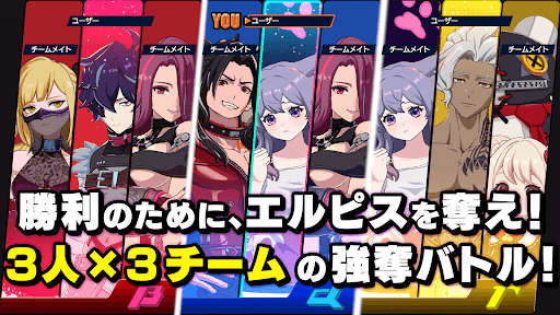 アウトランカーズ攻略_3人×3チームの強奪バトル