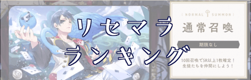 ガチャ最新情報