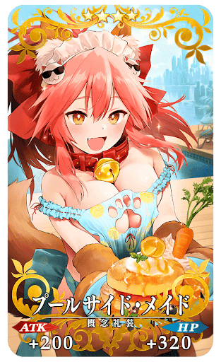 プールサイド・メイド