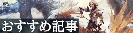 TOPバナー_おすすめ記事
