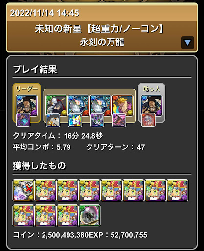 万寿カイドウ-編成難度低め