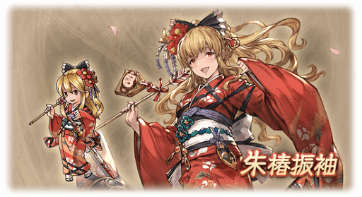 朱椿振袖・ヴィーラ