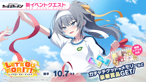 レッツゴーフォーイット後半