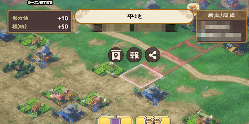 占領済みの領地は偵察できない