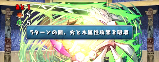 シャーマンキングチャレンジ＿属性吸収