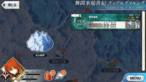 fgo-2部2章ゲッテルデメルング_限界領域