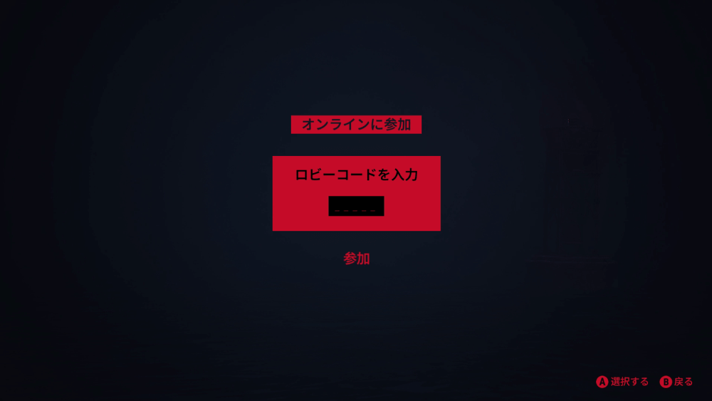 リアニマル_ロビーに参加する