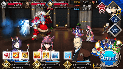 fgo-監視が厳しいお届け先だ(極)_進行度1/1