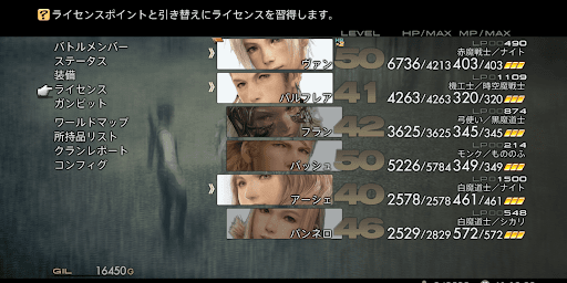 控えメンバーには経験値が入らない