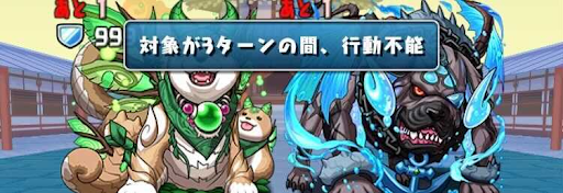 ルシャナ降臨スコアチャレンジ-バインドギミック