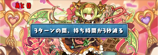 バレンタインラッシュ-操作短縮