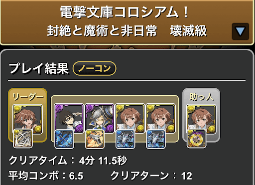 電撃文庫コロシアム-御坂美琴ループ