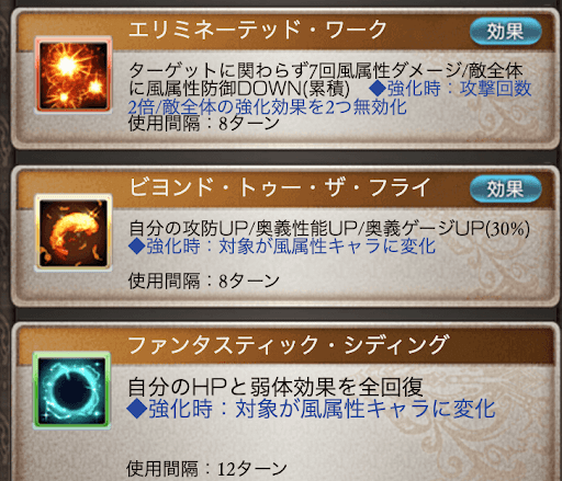 U・フライデー アビリティ