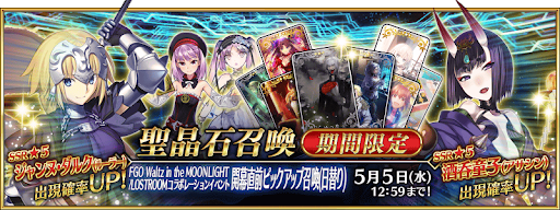 fgo-FGOW直前ピックアップ