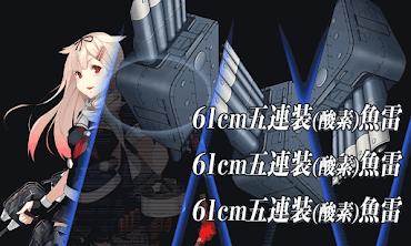 夕立カットイン