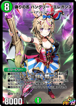 尾丸ポルカ＿ハングリー・エレガンス