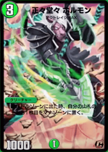 デュエプレ＿正々堂々 ホルモン