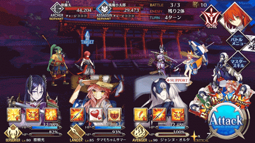 fgo-メインクエスト 第三夜