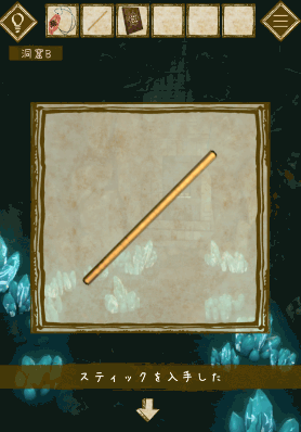 少女と雨の森_スティック