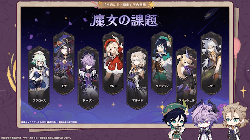 魔導キャラクターになれるキャラ