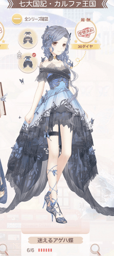 迷えるアゲハ蝶