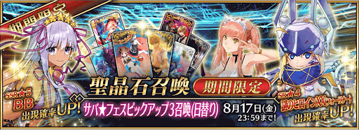 fgo-復刻水着2018PU3