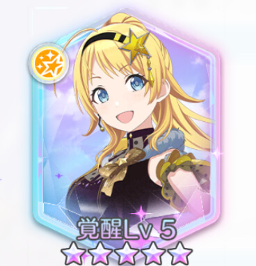 【キラメキを捕まえて】八宮めぐる