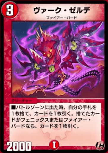 ヴァーク・ゼルデ