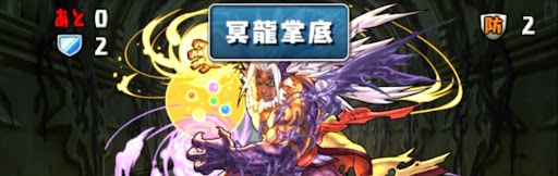 万寿チャレンジ-ファガン超根性ダメージ