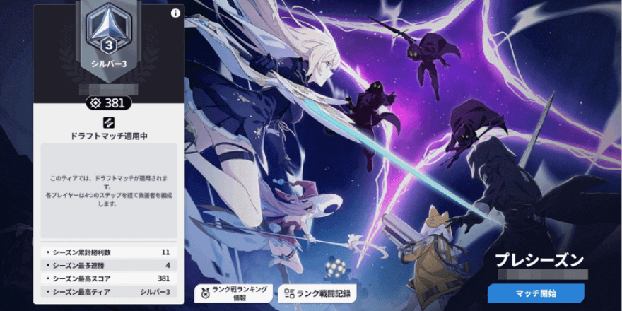 スターセイヴァー_ランク戦の実績報酬がおすすめ