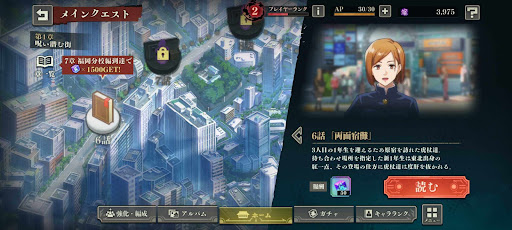 メインストーリー