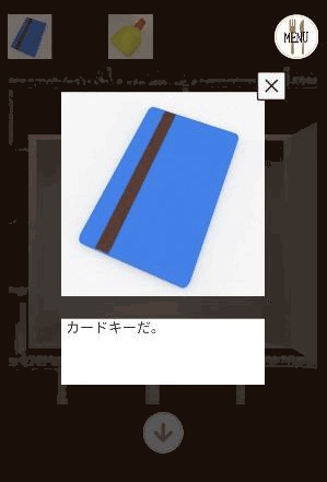 Steakhouse_カードキーの入手3