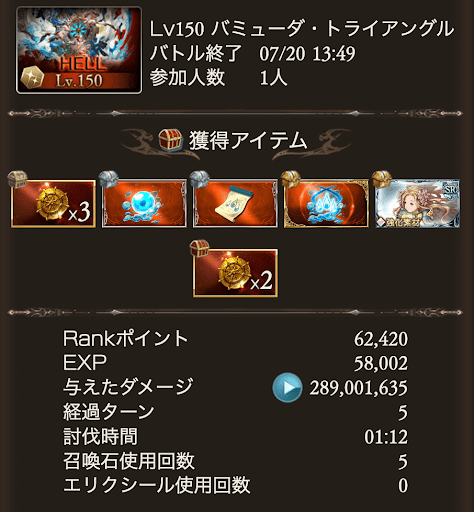 150バブゴリラ_タイム