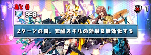 RAS称号チャレンジ-覚醒無効