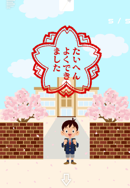 Schoolしょんぼりチャーリーと不思議な教室_ミニゲーム