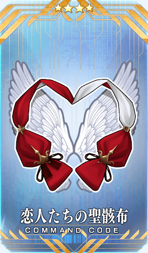 恋人たちの聖骸布